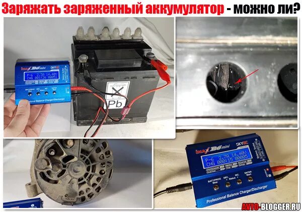 Зарядить аккумулятор в квартире. Заряженный аккумулятор. Заряжать заряженный аккумулятор. Заряжать аккумулятор дома. Зарядка аккумулятора автомобиля от бензогенератора.