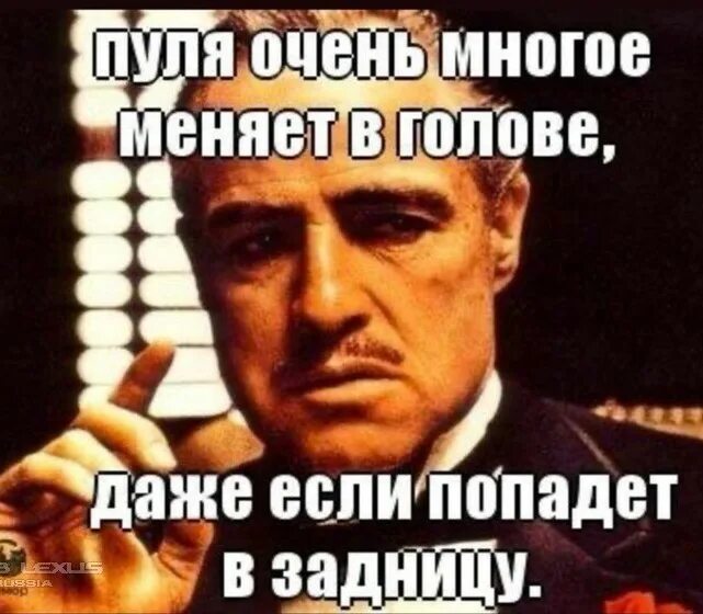 Многое меняется. Пуля что меняет в голове. пуля многое меняет в голове даже если. пуля очень многое меняет в голове даже если попадает в. пуля если даже попадает очень многое.