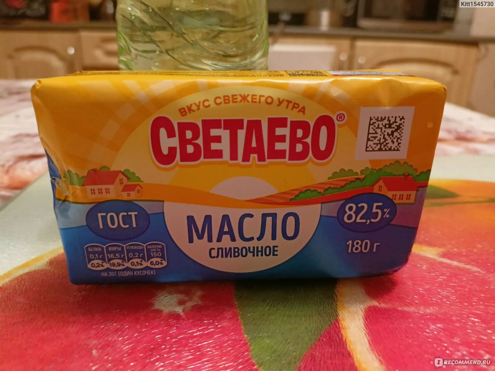 Светаево производитель отзывы. Масло сливочное. Масло светаево. Светаево масло сливочное.