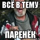 Пьяница спасибо