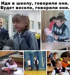 Что хочешь сказать в школе