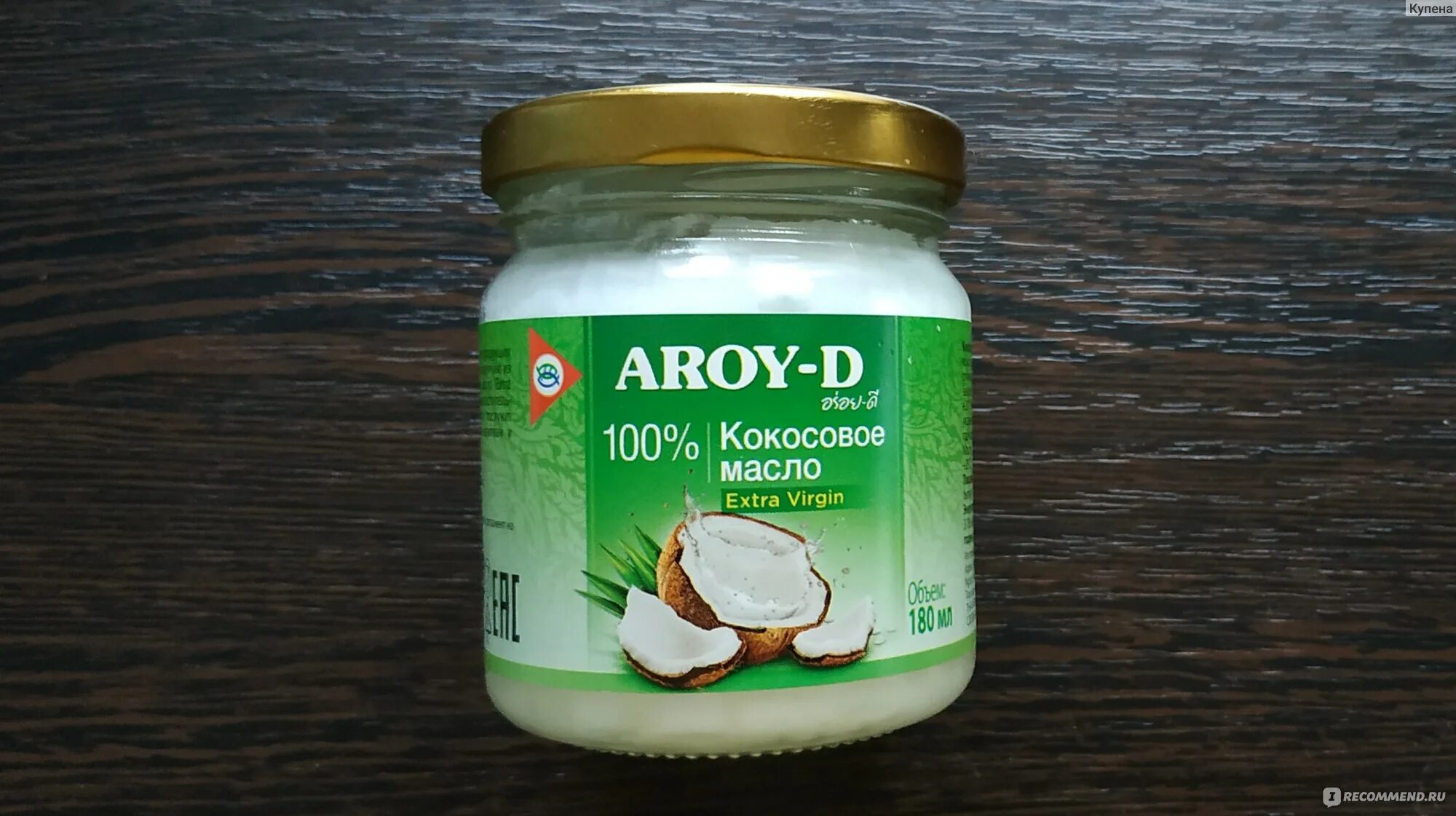 Масло кокосовое aroy d extra. Кокосовое масло экстра вирджин. кокосовое масло aroy-d. масло aroy-d кокосовое extra virgin 450 мл. масло кокосовое 100% extra virgin aroy-d 180мл.