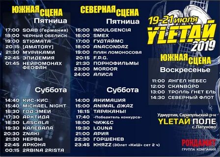 Песня группы улетай