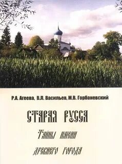 Книга старая русса