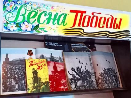 Выставка моя победа