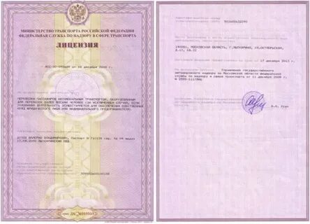 Разрешение перевозку москве