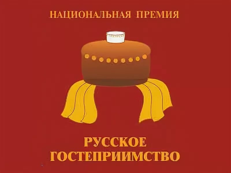 Ружа какая ружа видео. Гостеприимство это определение. Иди наружу какая ружа. Правило гостеприимства. Сущность индустрии гостеприимства кратко.
