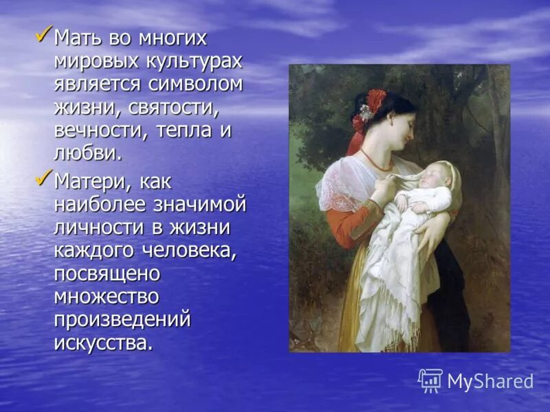 Текст материнство. Мама слово. Самые красивые слова для мамы. Текст материнство. Стихотворение о матери.