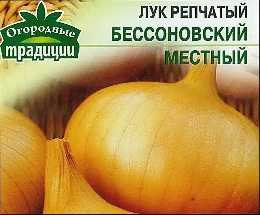 Лук- севок бессоновский - купить в Самаре, цена 250 руб., продано 2 мая 2020 - С