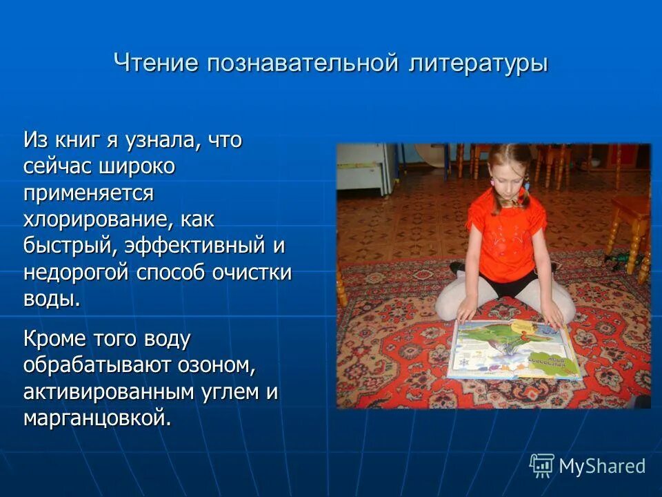 смысловое чтение выделение чтение. интересные факты для детей начальной школы. прочитайте познавательно. прочитайте познавательно. гурина и.