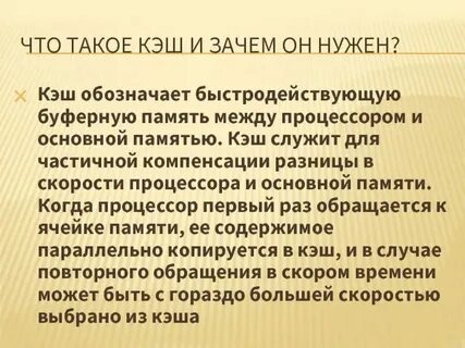 Ези кэш