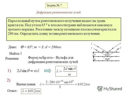 Узкий пучок излучения