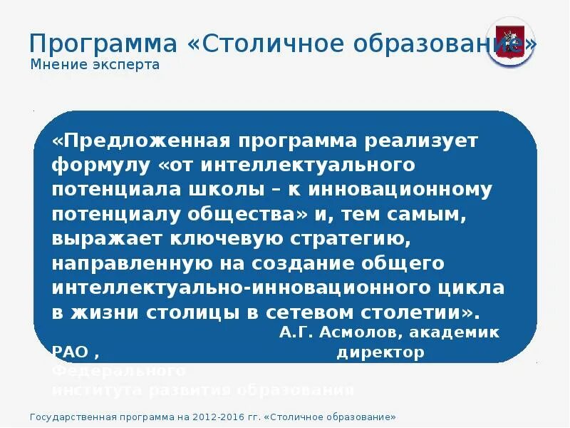 Образовательная подпрограмма