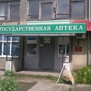 Аптеки ирбит