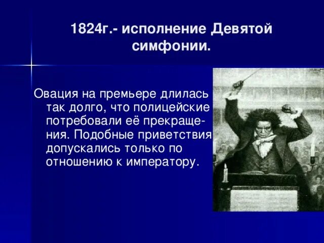 5 Интересных фактов о Бетховене. 5 Интересных фактов о л.в.Бетховен. 3 Интересных факта о Бетховене. 3 Факта о жизни Бетховена. 3 факта о бетховене