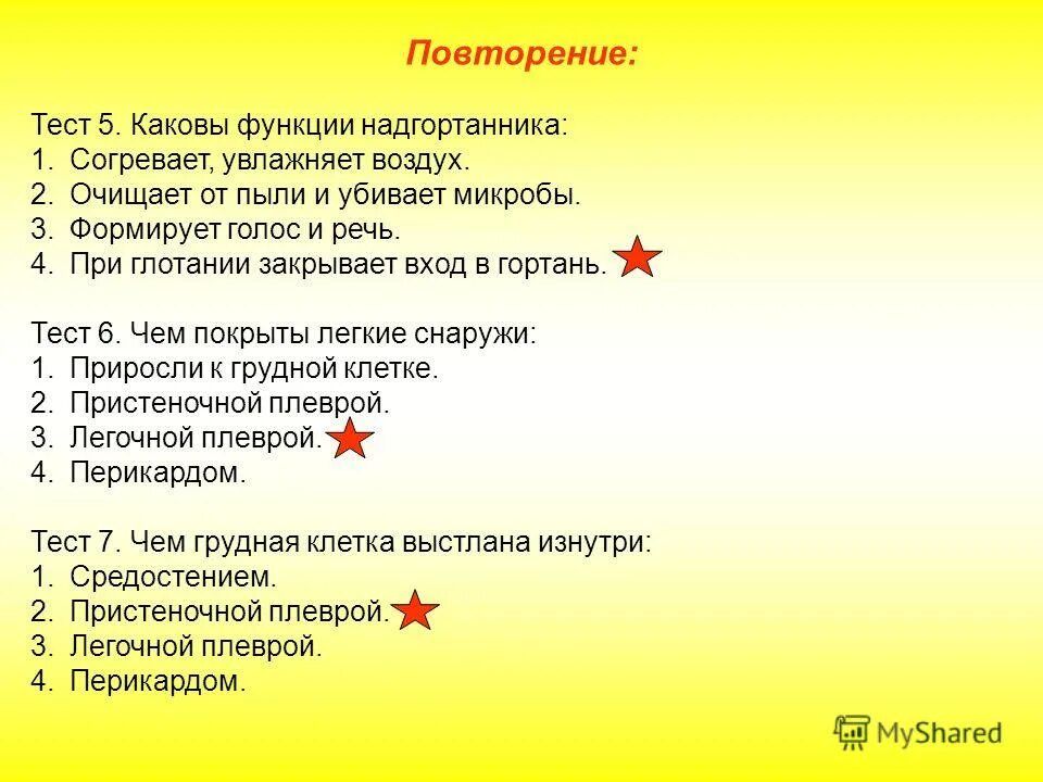 Какова функция пор?. Основные функции крови в организме. Какова функция тесты. Какова функция тканевой жидкости в организме человека. Какова функция тесты.