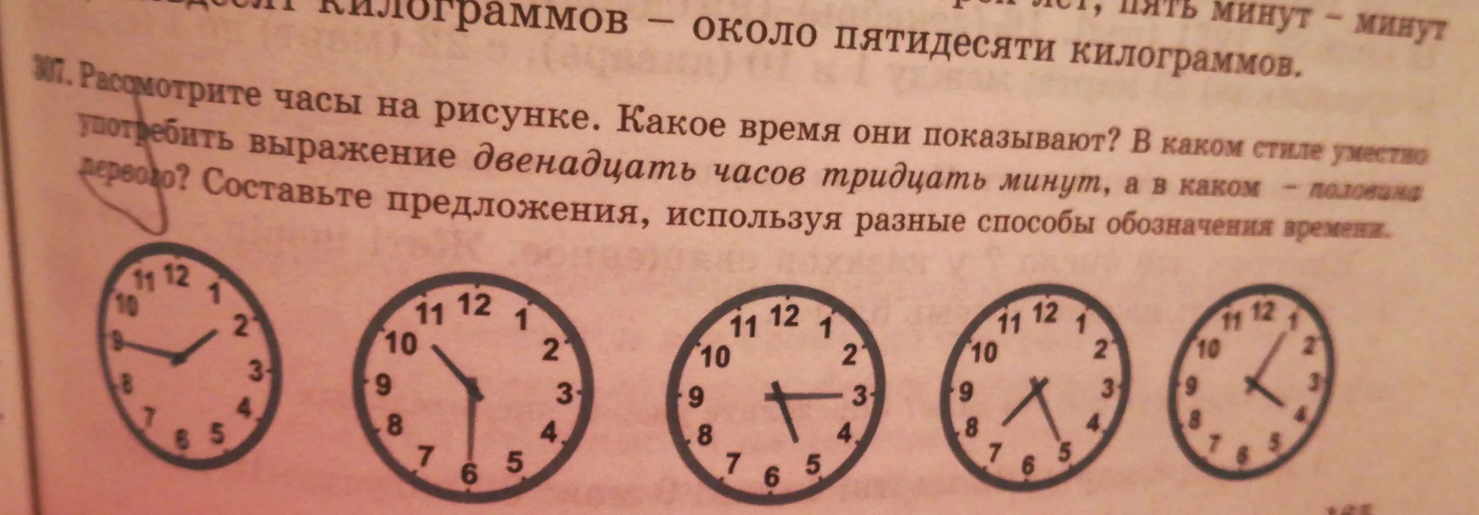 Сколько минут составляют три четверти часа. 10 Часов 10 минут на часах. Какое время показывают часы картинки. Второй час дня на часах. 11 Часов 2 минуты на часах.