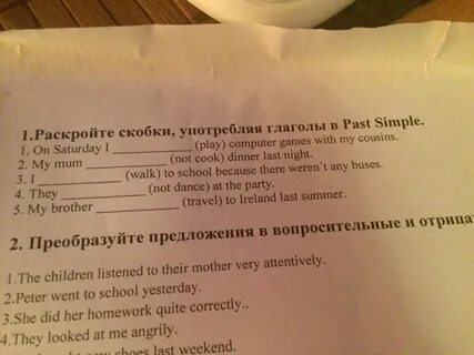 Раскрой скобки в нужном времени
