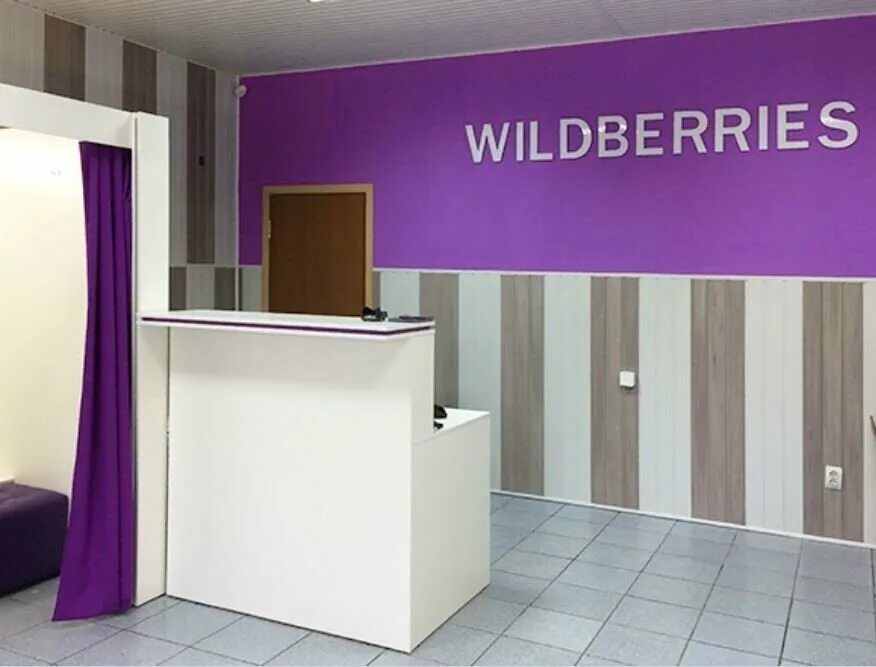 ПВЗ Wildberries. Ресепшн вайлдберриз ПВЗ. Ресепшн для ПВЗ Wildberries. Пункт вайлдберриз.