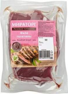 Мираторг телятина