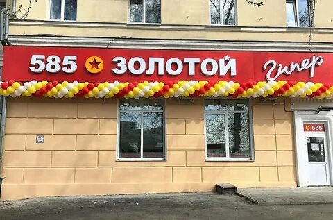 Золотой рыбинск