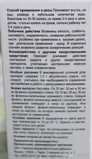 Экстракт валерианы дозировка взрослым