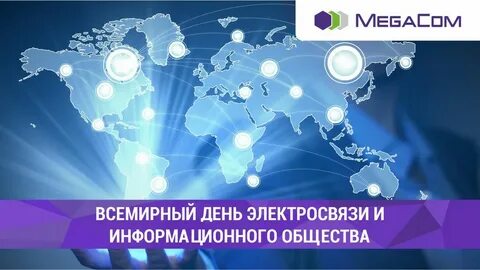 Информационный день