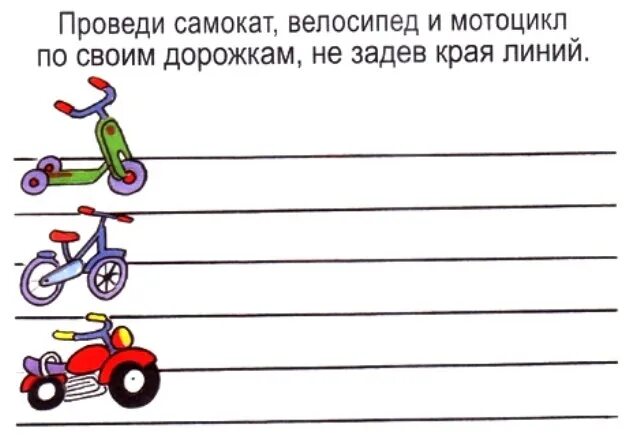 Проведи информацию. Дорожки для мелкой моторики. дорожки задания для дошкольников. проведи прямые линии для малышей. учимся проводить линии для детей задания.