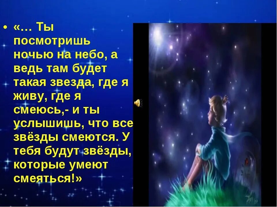 Красивые стихи про звезды. Красивые стихи о звездах на небе. Стихи про звезды на небе. Стихи про звездное небо. Яркая звезда стихотворение