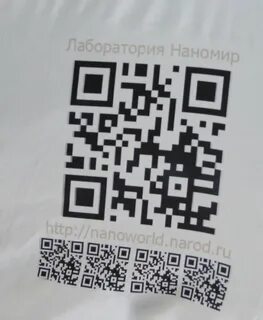 Кью аркод