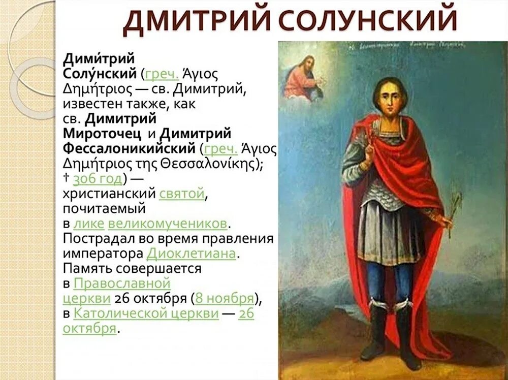 8 ноября какой день. 8 ноября календарь. 8 ноября календарь. День революции 1917. 8 ноября история.