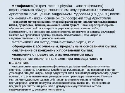 Спиноза метафизика