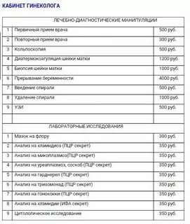 Регистратура диагностического центра на октябрьском кемерово