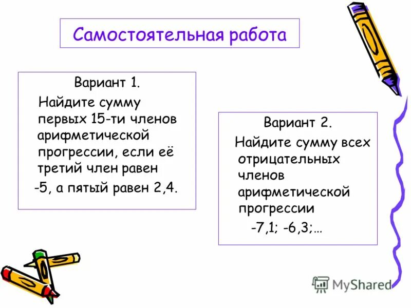 Найдите сумму первых 15 ти членов. Чему равен 5!. Гиперфакториал 5 равен.