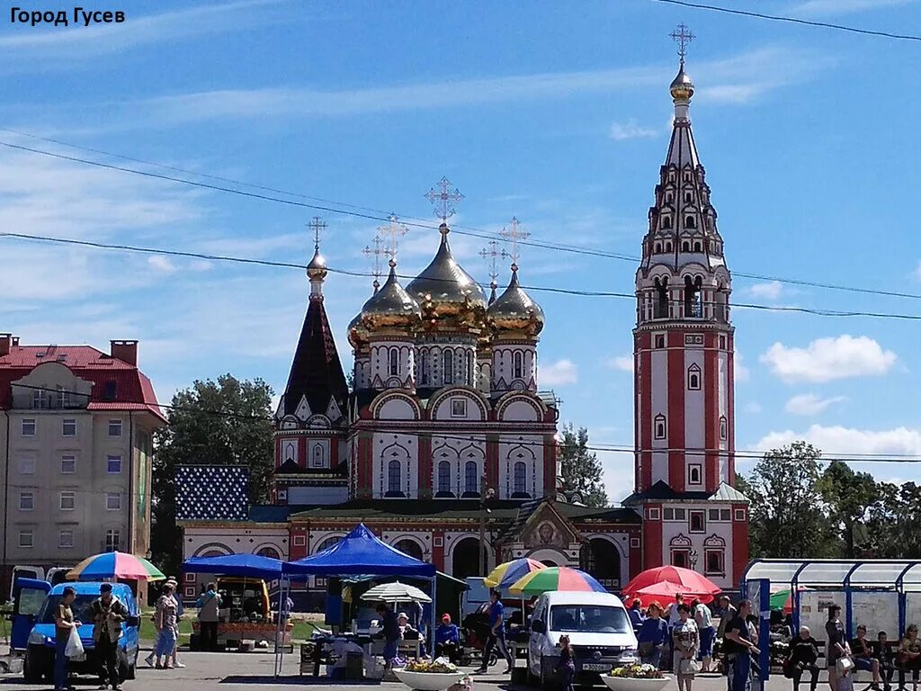 Погода гусев по часам. Гусев площадь. Гусев (город). Город Гусев 1870. Город Гусев Калининградской области.