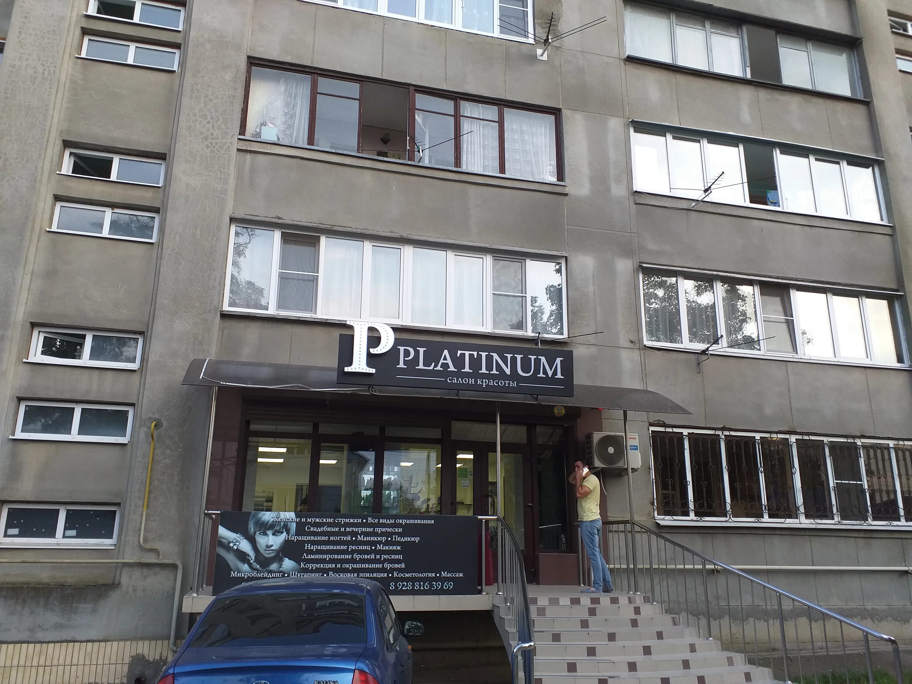 Салон красоты платина. Салон красоты Кисловодск. Отель Platinum Кисловодск.