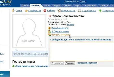Отправить мэйл