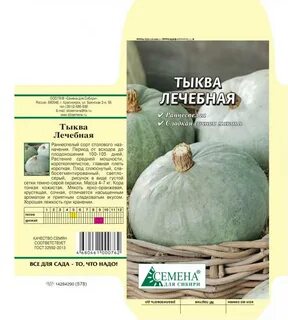 Вкусные сорта тыквы отзывы