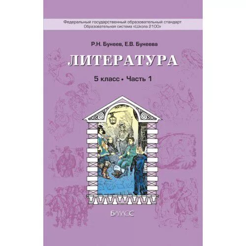 Книги для 3 5 класса