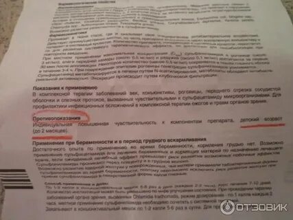 Альбуцид в нос инструкция