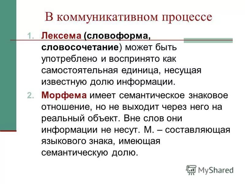 не является словосочетанием примеры. не является словосочетанием примеры. что не может быть словосочетанием. что не может быть словосочетанием. что является словосочетанием.