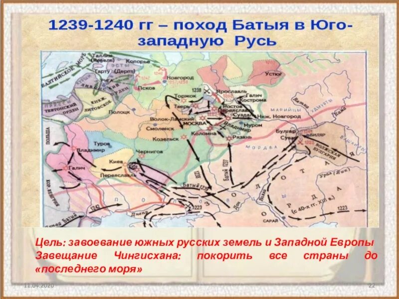 Поход войск батыя в северо восточную. Поход батыя на русь карта. поход батыя 1239-1240. нашествие батыя на русь карта. поход батыя на юго-западную русь карта.