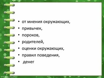Мнение оценщика