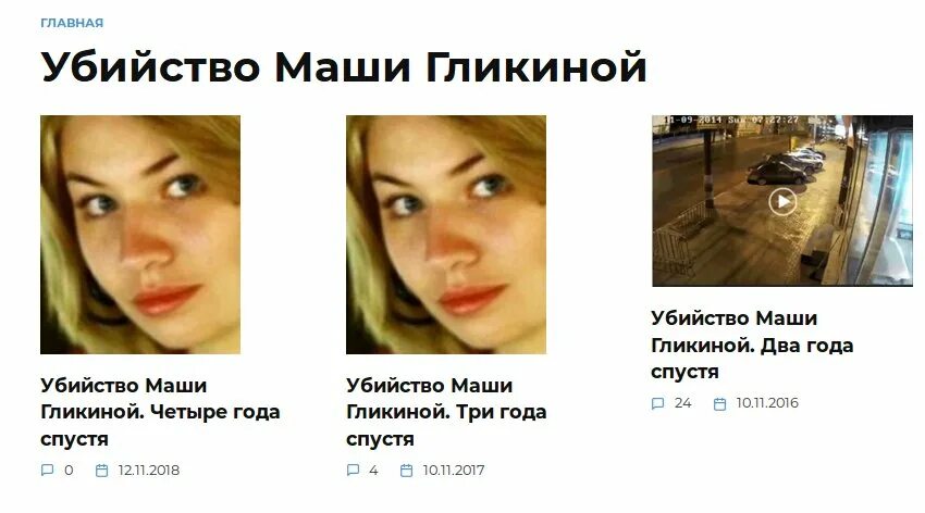 Почему маша издевается. Маша гликина нижний новгород.