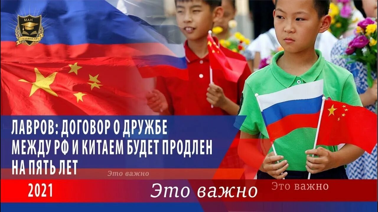 Почему корея дружит с россией. Дружба между россией и китаем. китай дружит с россией.