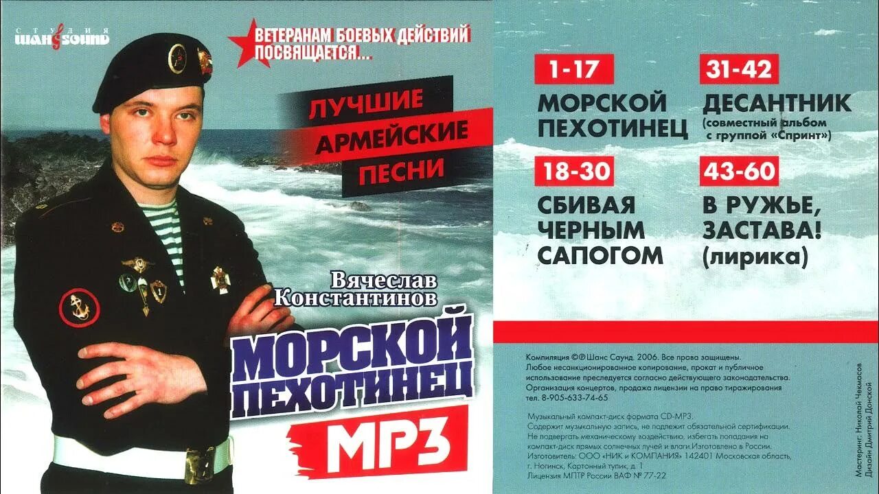 Сбивая сапогом