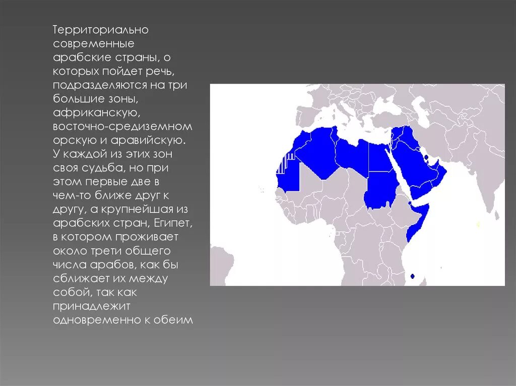 Арабские государства на карте