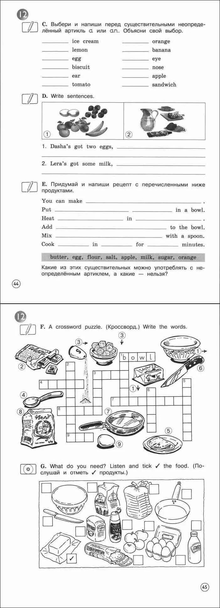 Английский язык третий класс рабочая тетрадь вербицкая. Английский язык 3 класс рабочая тетрадь Вербицкая. Английский Вербицкая 4 класс раб тетрадь стр 44. Английский язык 3 класс рабочая тетрадь стр 44 номер e Вербицкая.