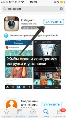 Инстаграм ру. Как установить Инстаграм на айфон. Инстаграм в аппсторе.