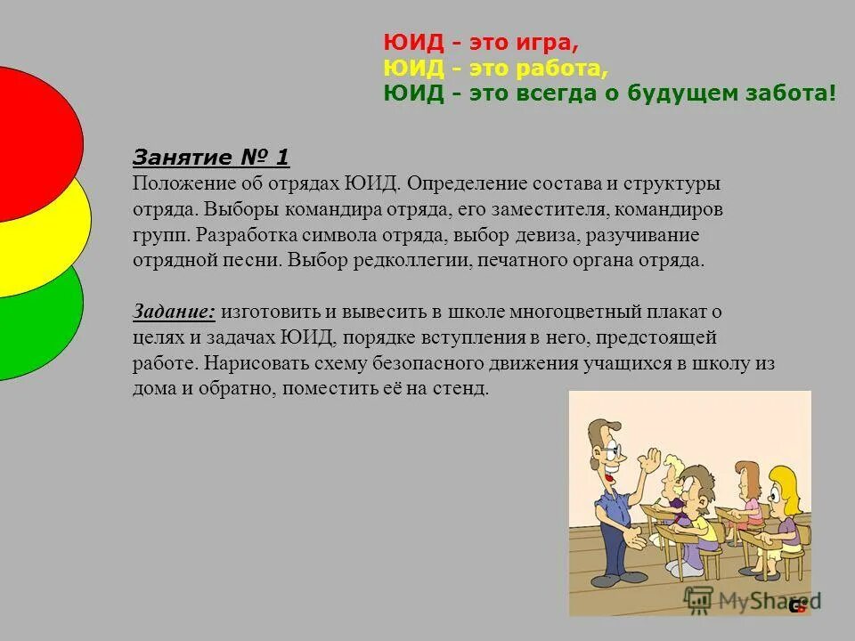 Приказ о создании юид. Приказ о создании юид